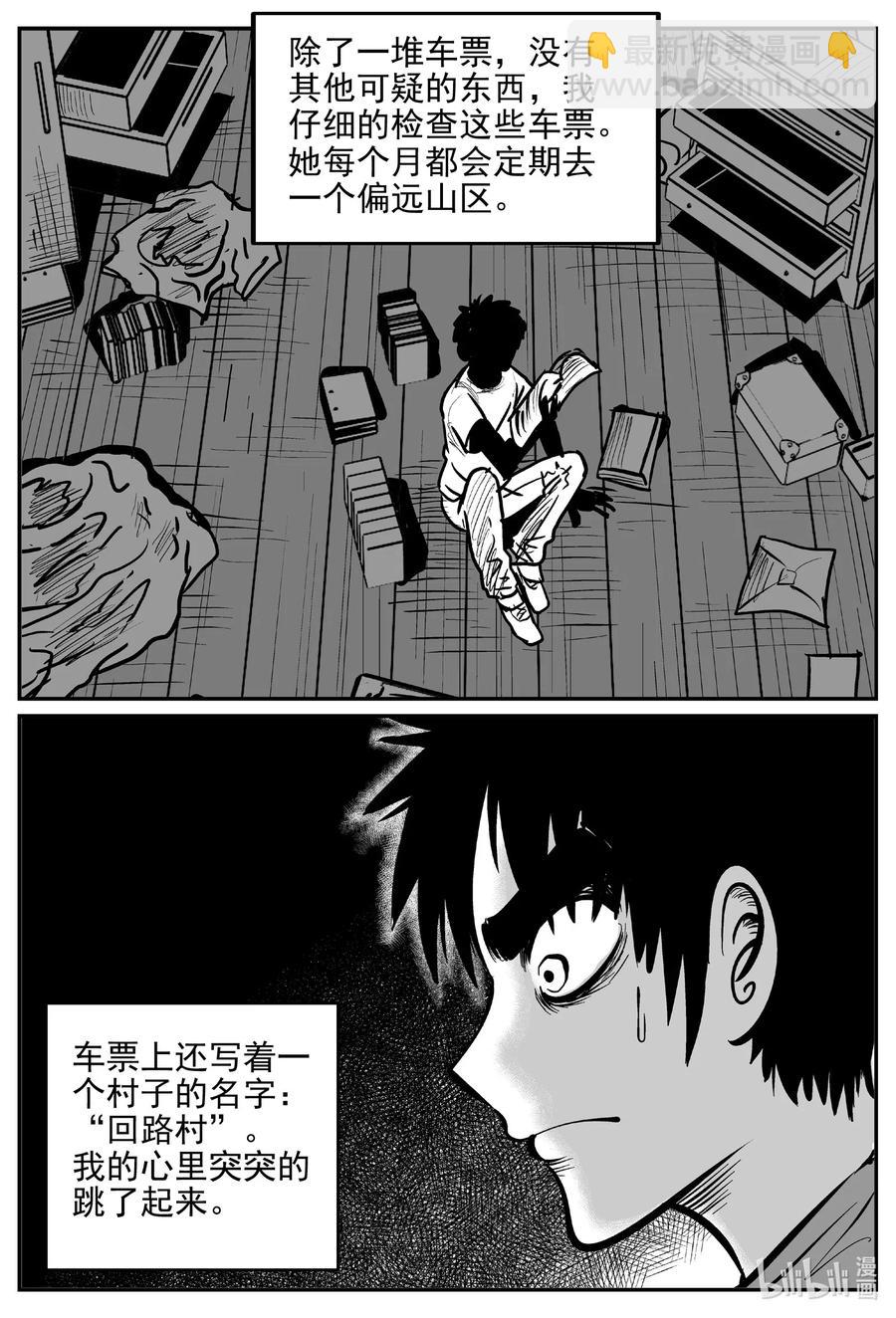 小智怪談 - 536 回家之路 - 1