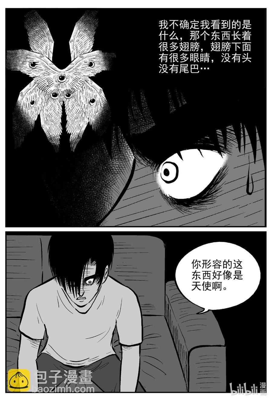 小智怪談 - 536 回家之路 - 3