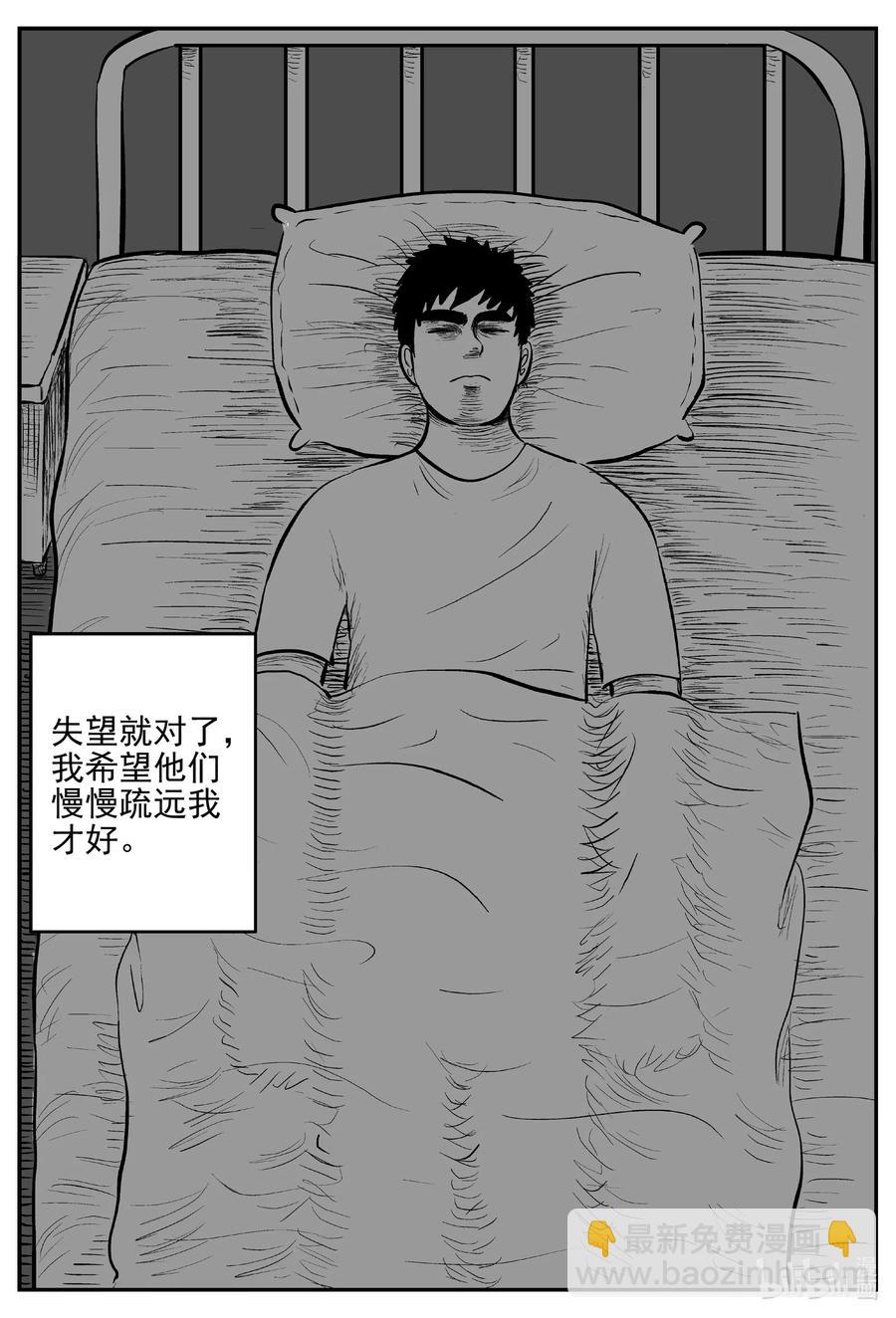 小智怪談 - 536 回家之路 - 2