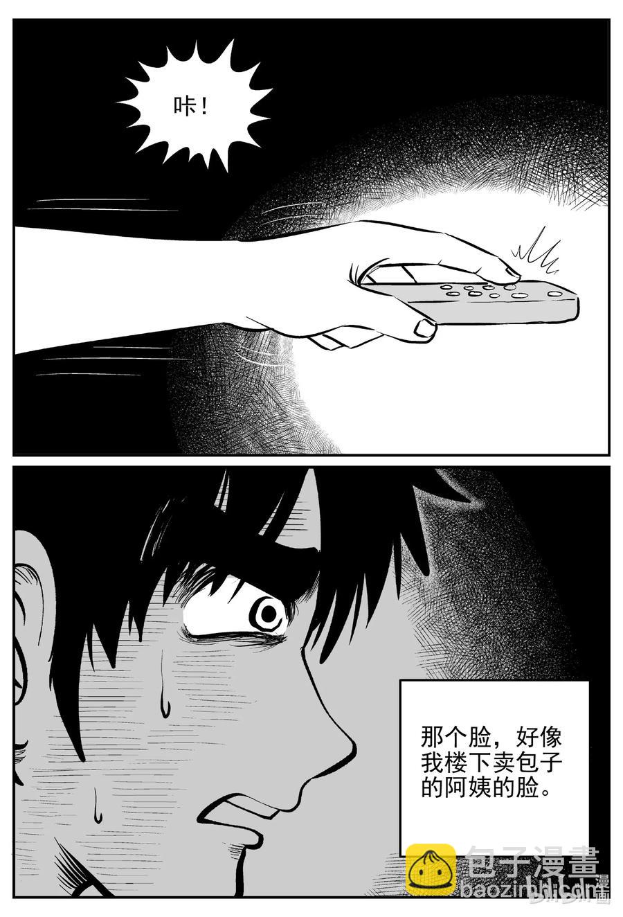 小智怪談 - 536 回家之路 - 1