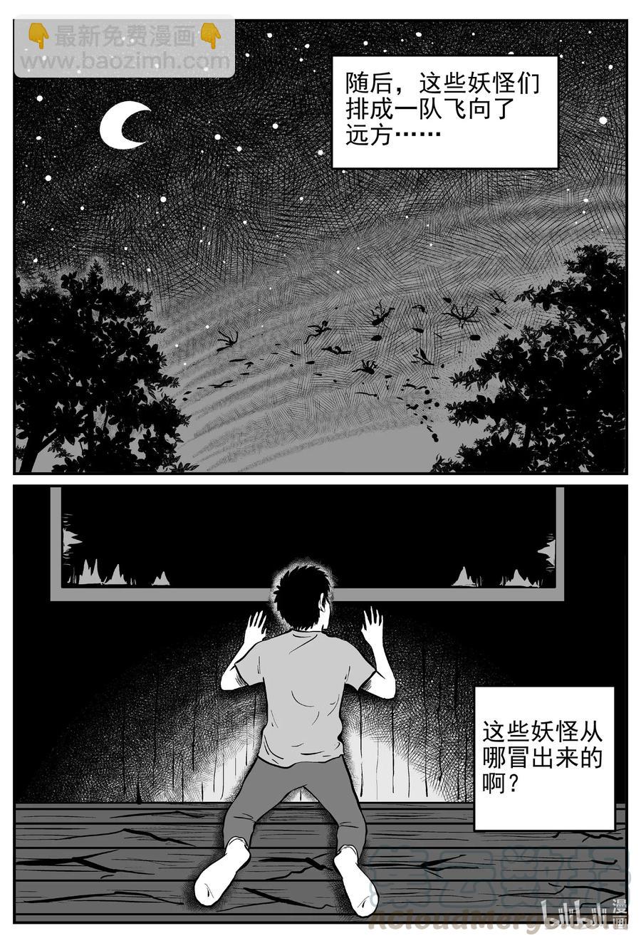 小智怪談 - 538 回家之路 - 4