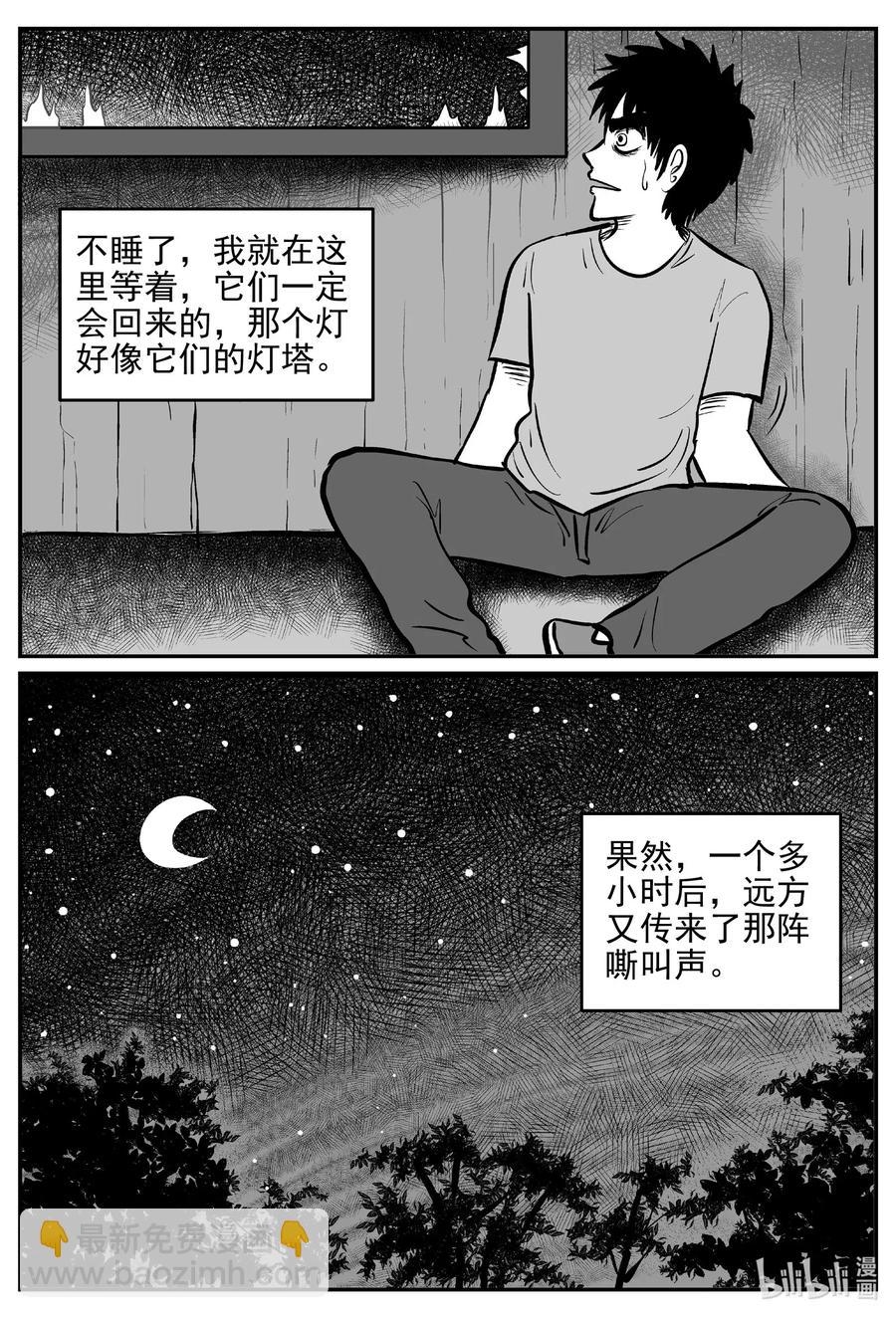 小智怪談 - 538 回家之路 - 1