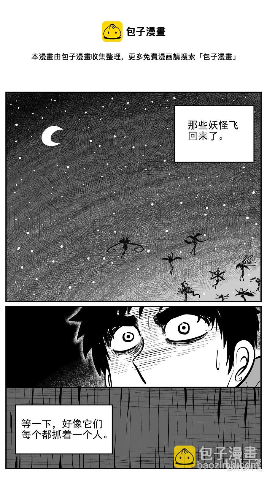 小智怪談 - 538 回家之路 - 2