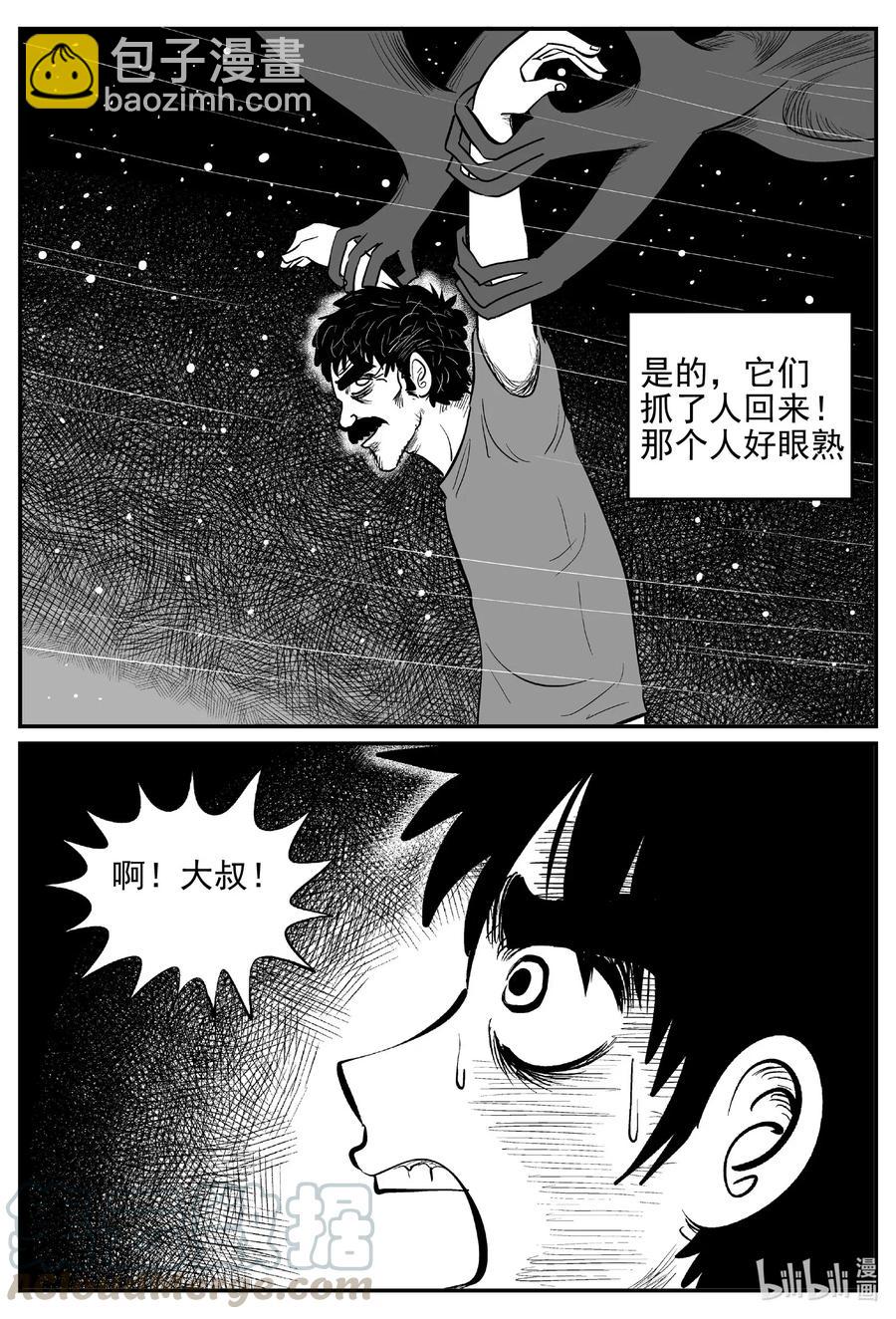 小智怪談 - 538 回家之路 - 3