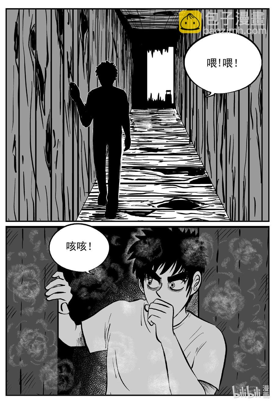 小智怪談 - 538 回家之路 - 1