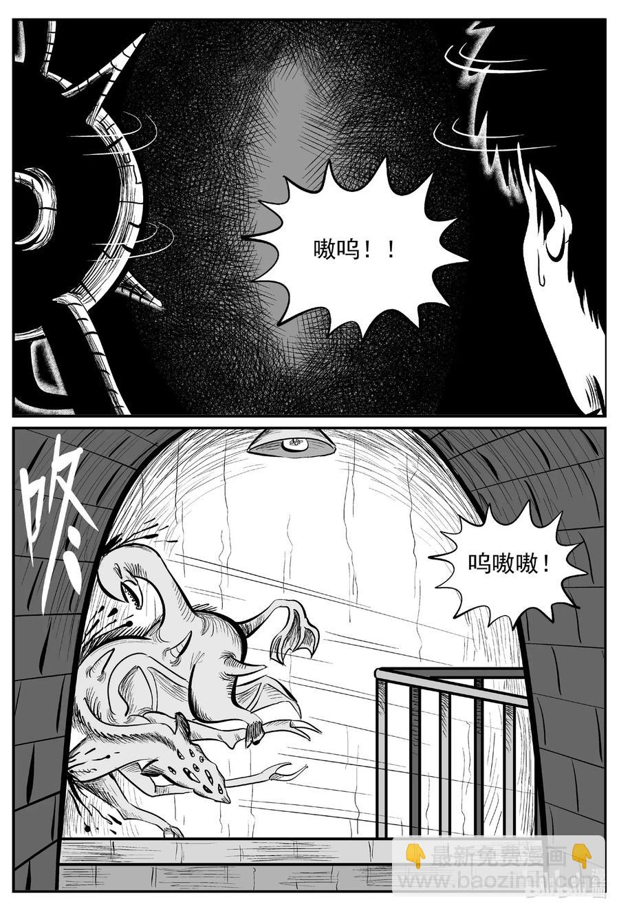 小智怪談 - 540 回家之路 - 4