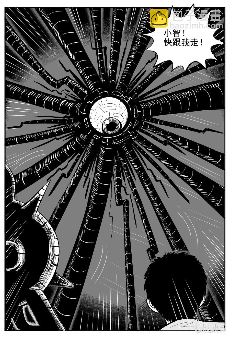 小智怪談 - 540 回家之路 - 2