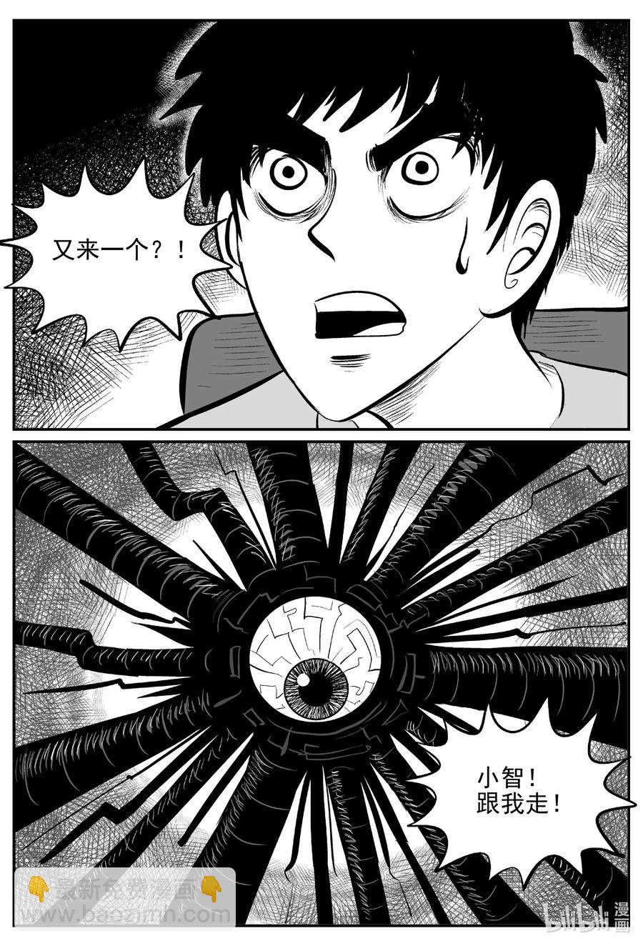 小智怪談 - 540 回家之路 - 3