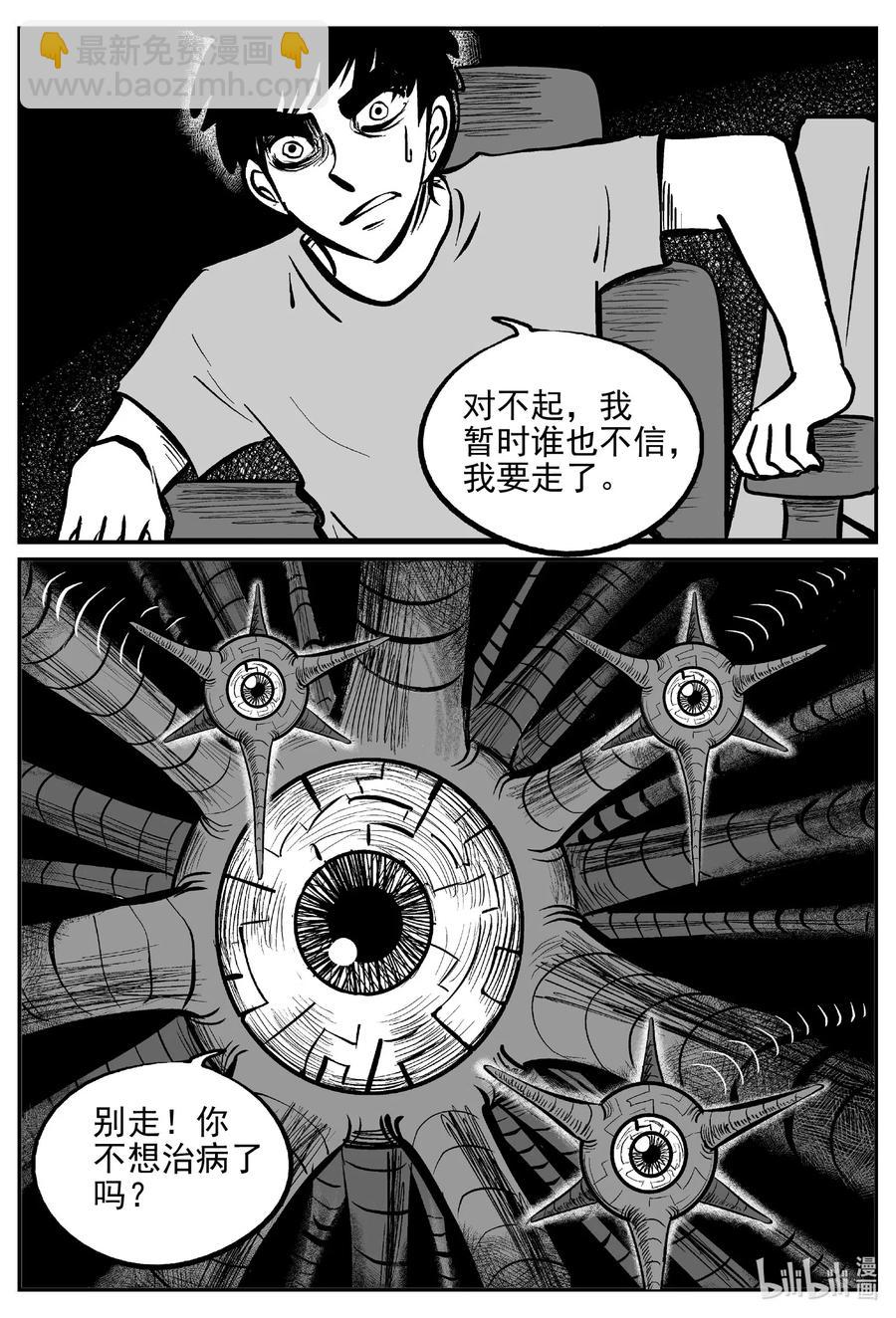 小智怪談 - 540 回家之路 - 2