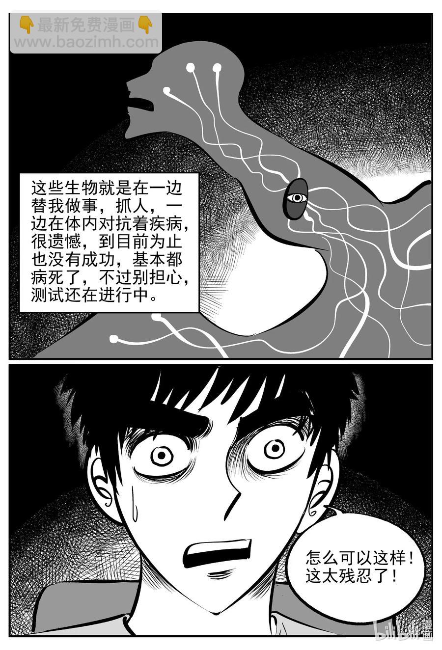 小智怪談 - 540 回家之路 - 1