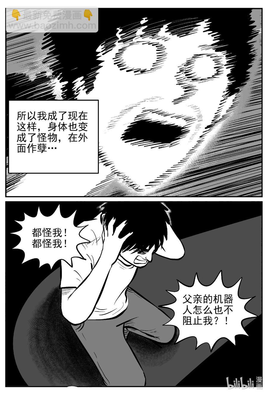 小智怪談 - 544 回家之路 - 4