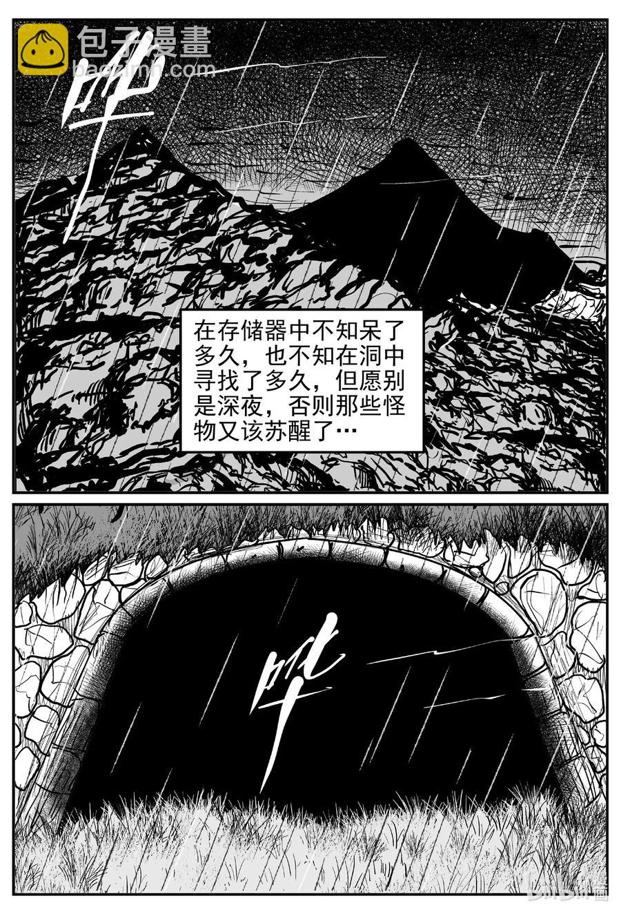 小智怪談 - 544 回家之路 - 1