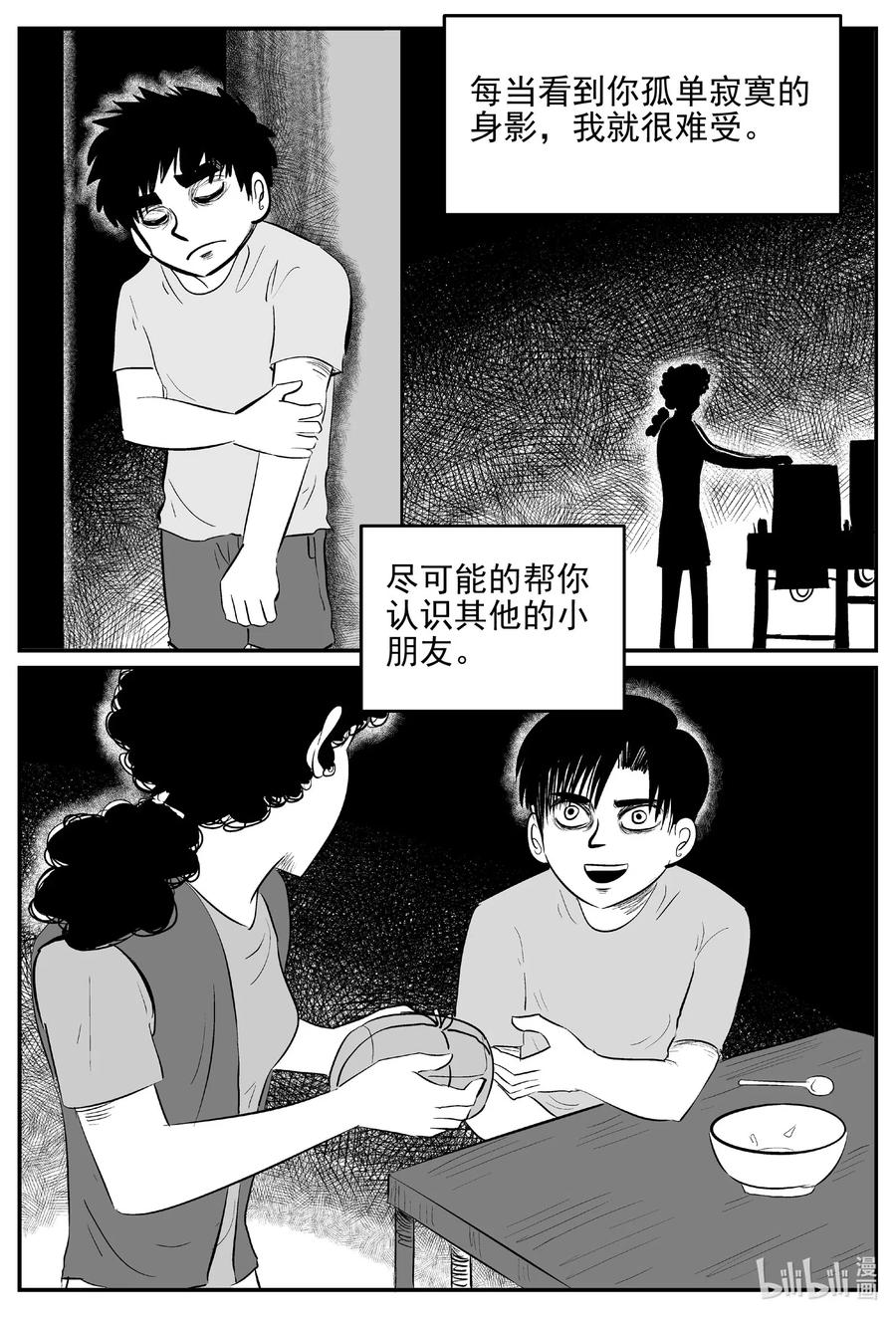 小智怪談 - 544 回家之路 - 2