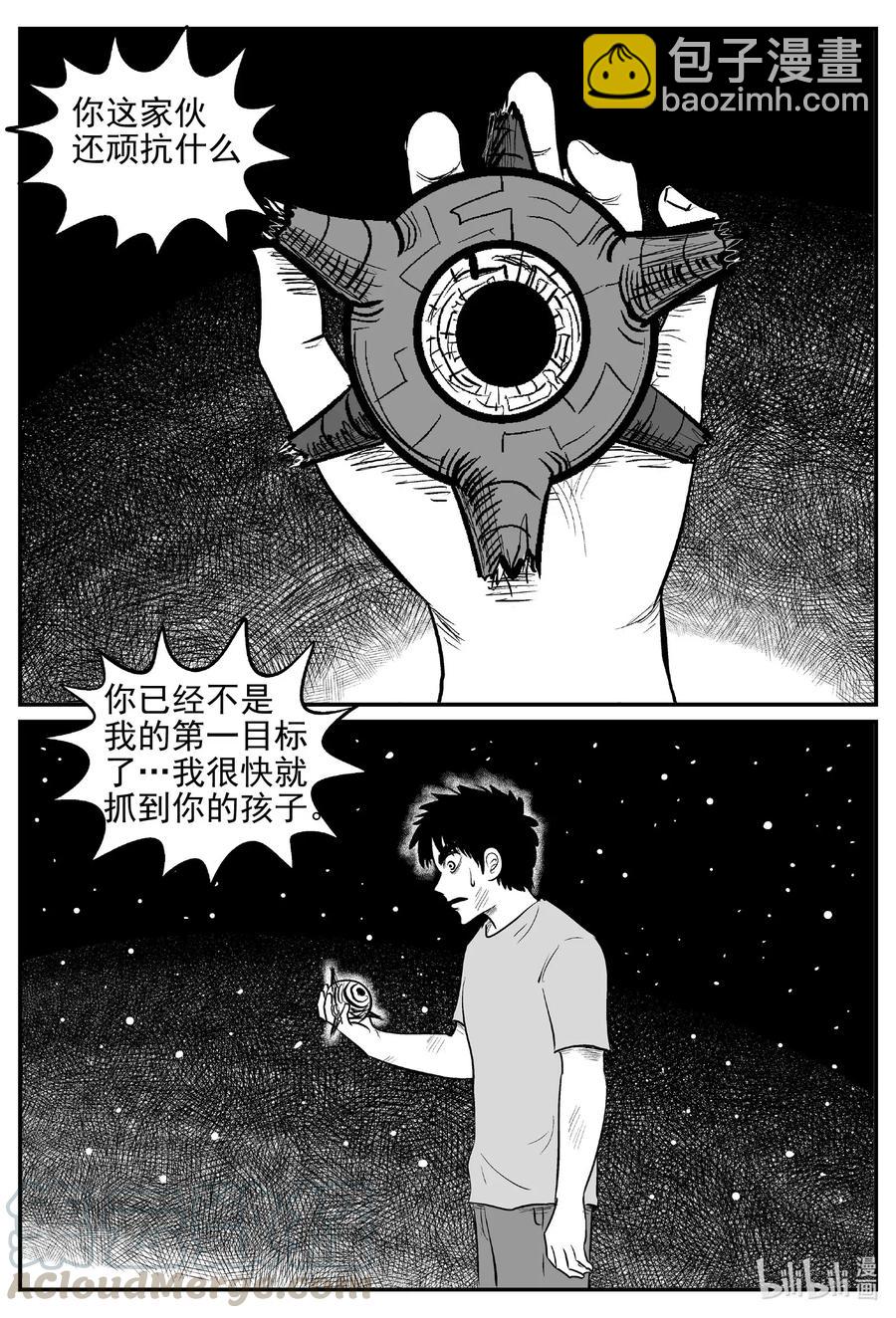 小智怪談 - 546 回家之路 - 1