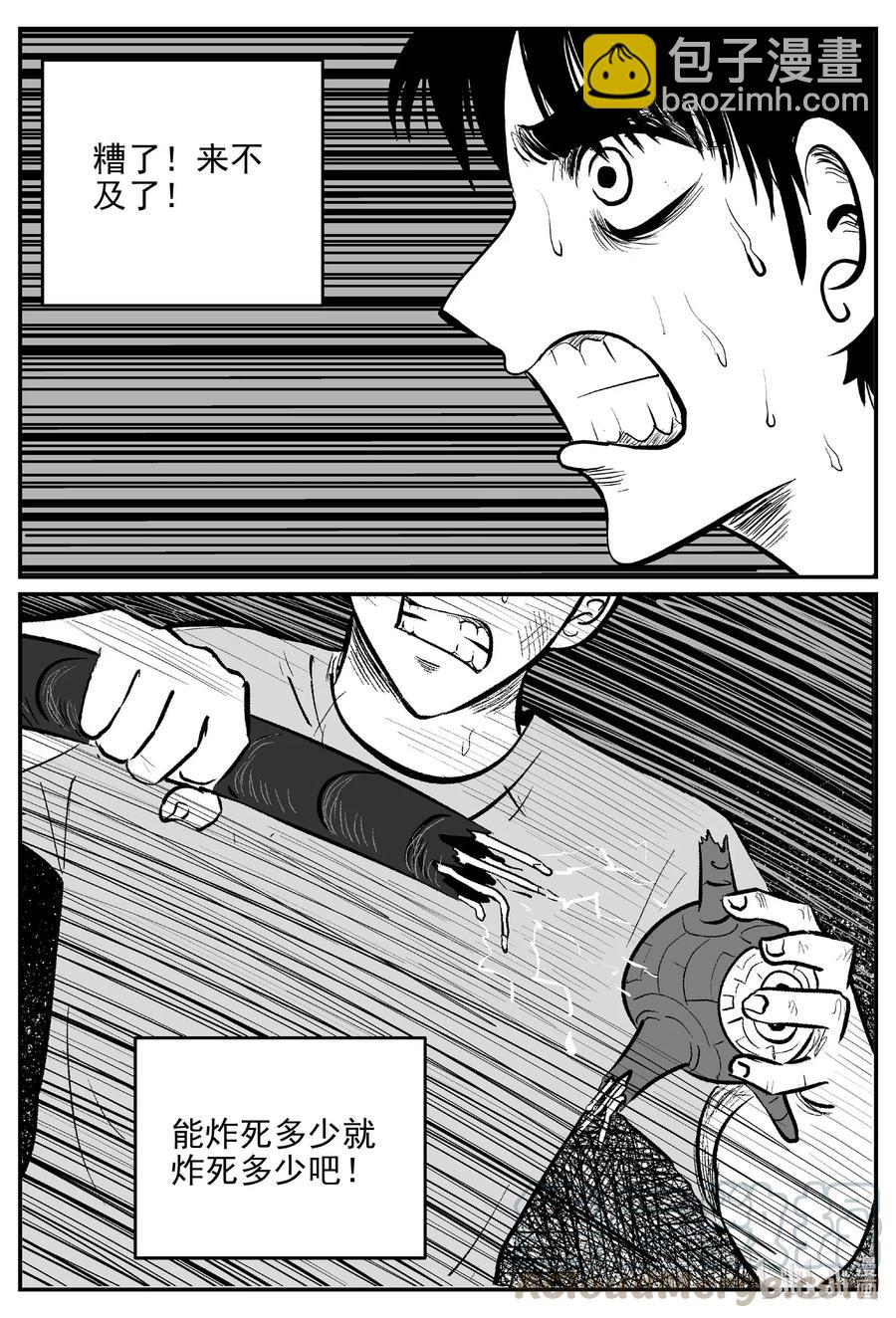 小智怪談 - 546 回家之路 - 3