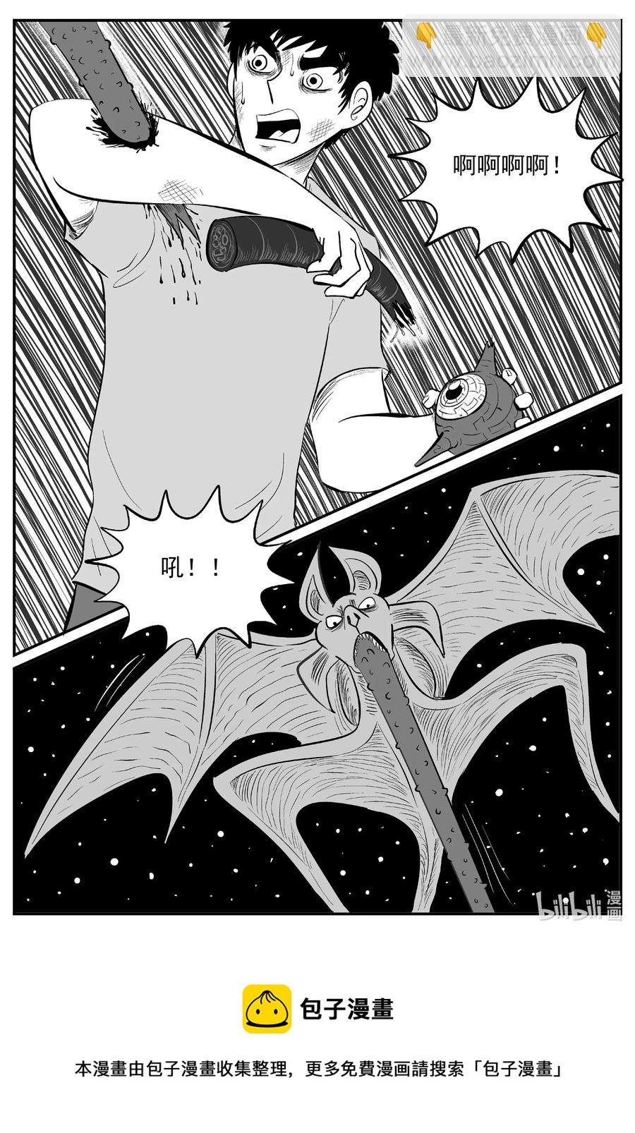 小智怪談 - 546 回家之路 - 4