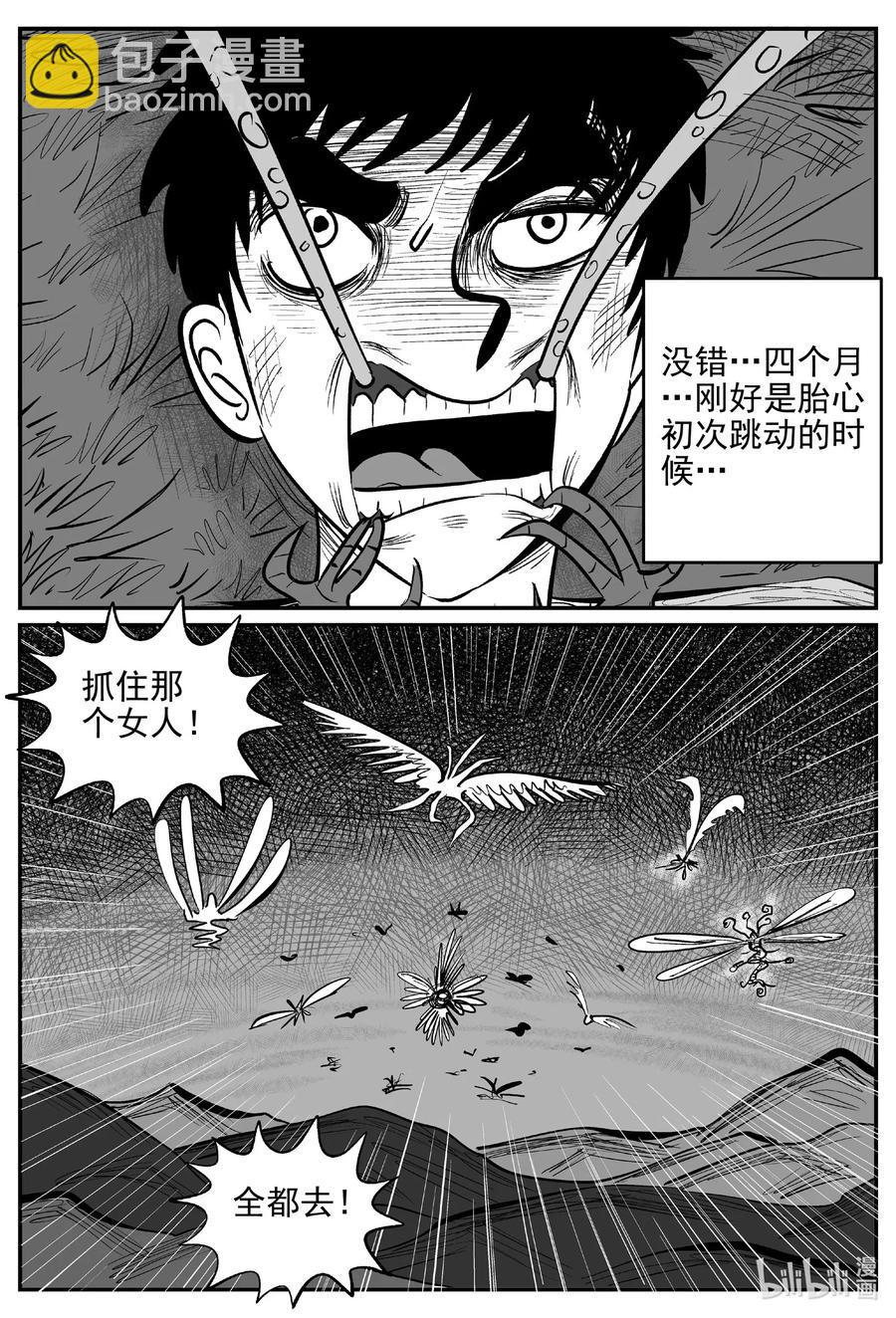 小智怪談 - 546 回家之路 - 1