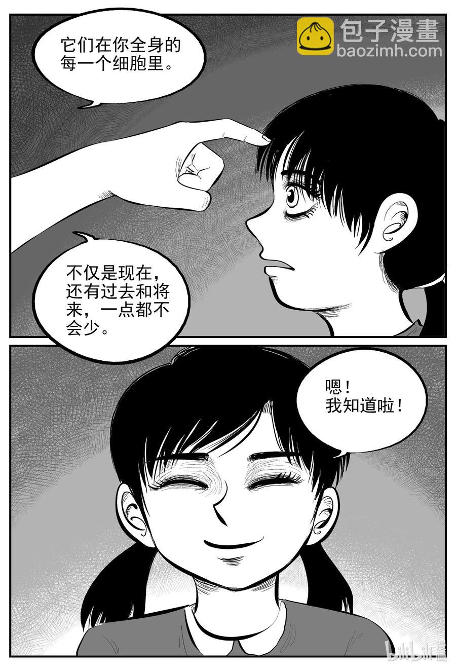 小智怪談 - 548 回家之路 - 2