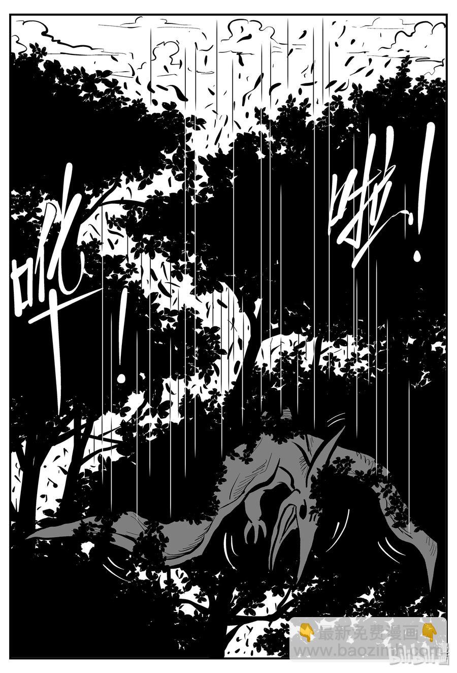 小智怪談 - 056 它5（13） - 2