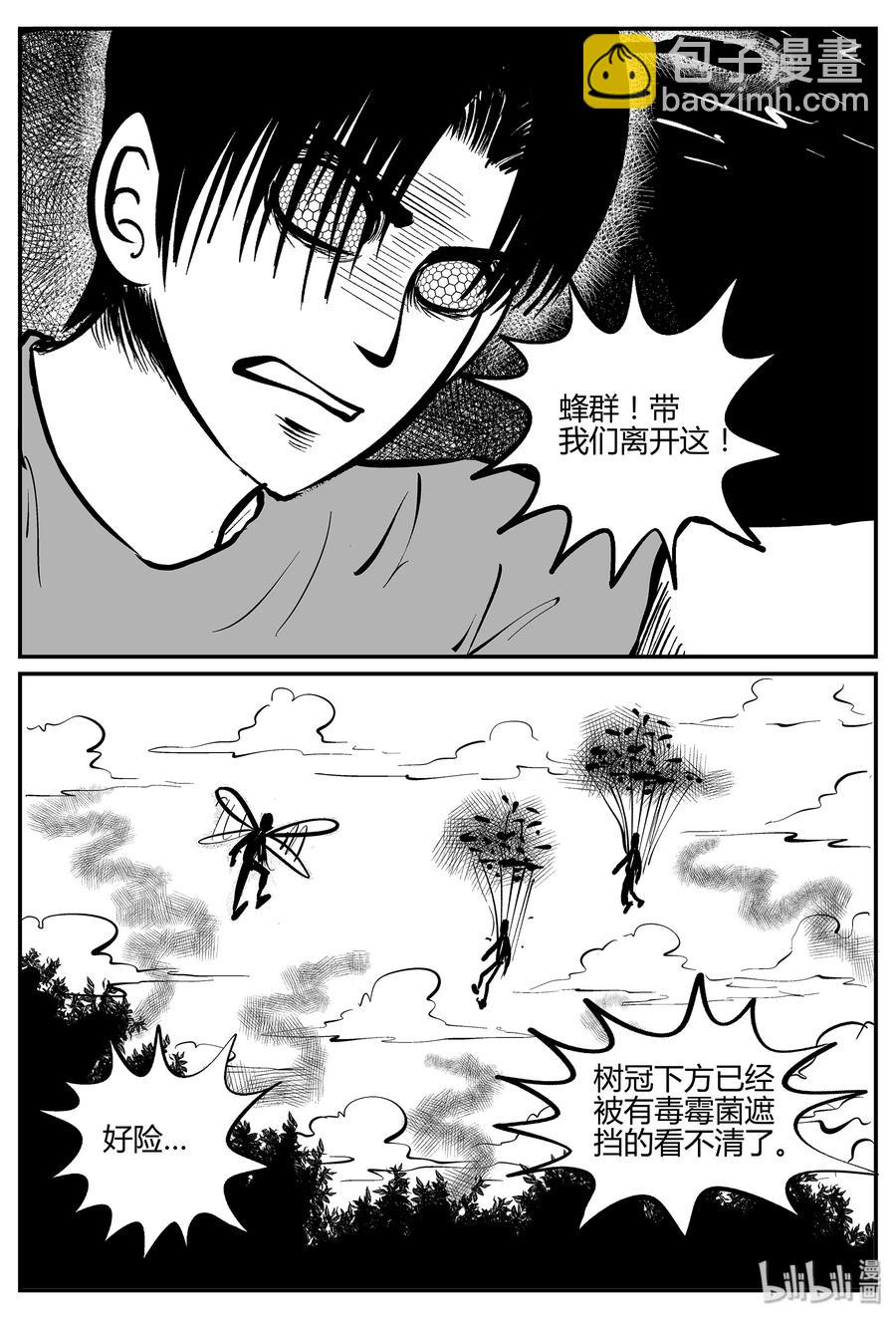 小智怪談 - 056 它5（13） - 2