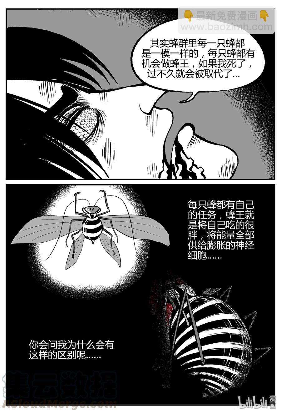小智怪談 - 056 它5（13） - 4