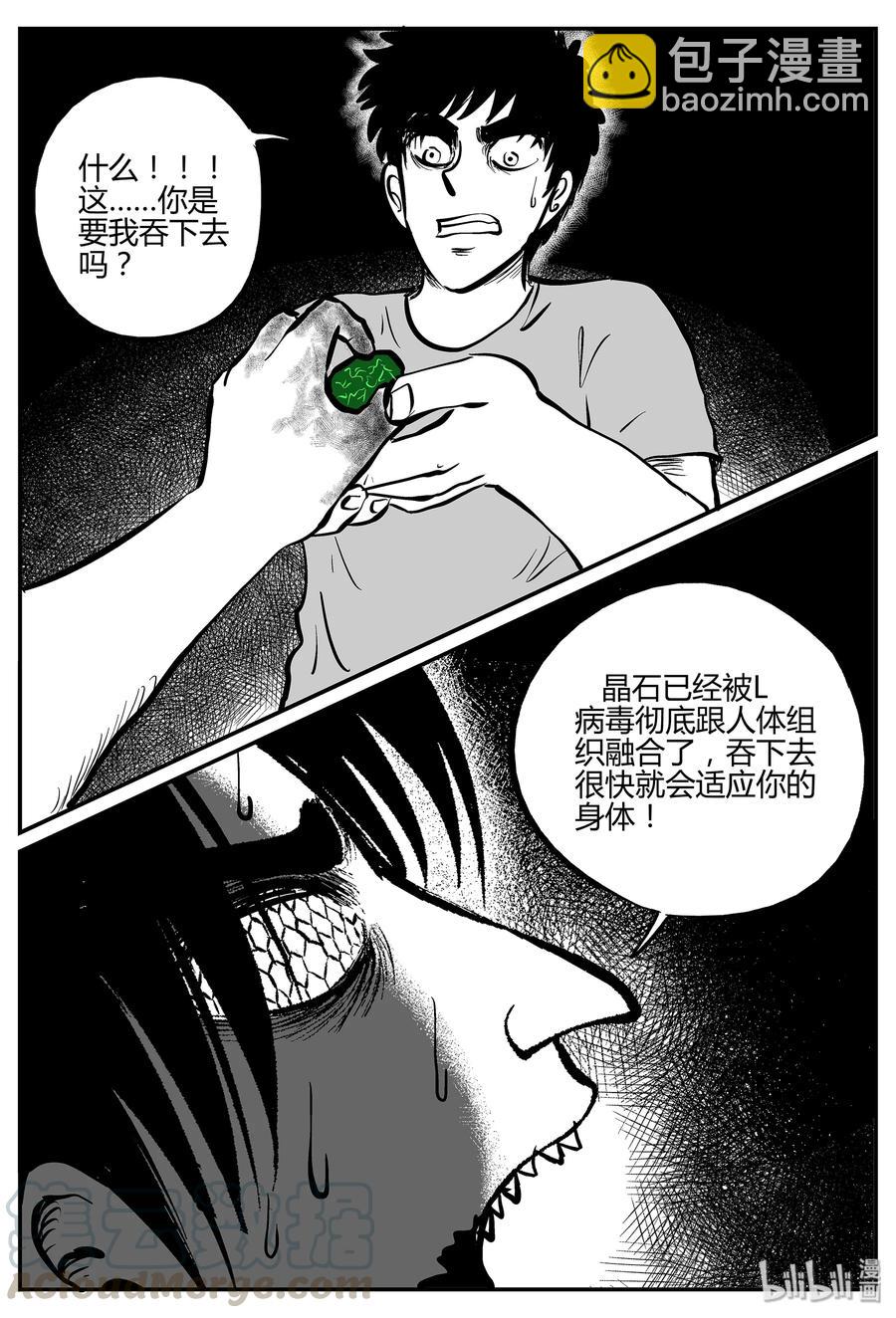 小智怪談 - 056 它5（13） - 1