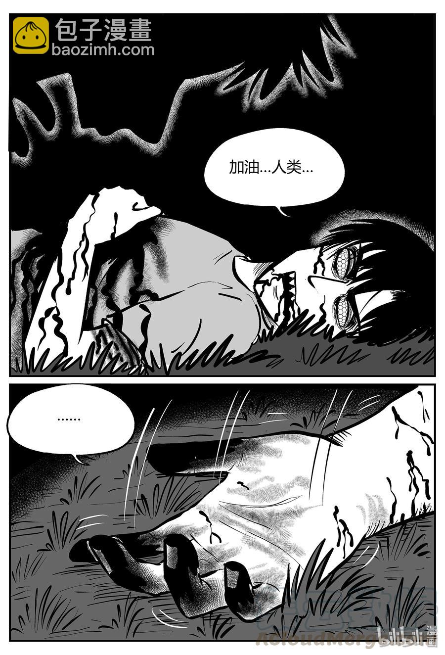 小智怪談 - 056 它5（13） - 4