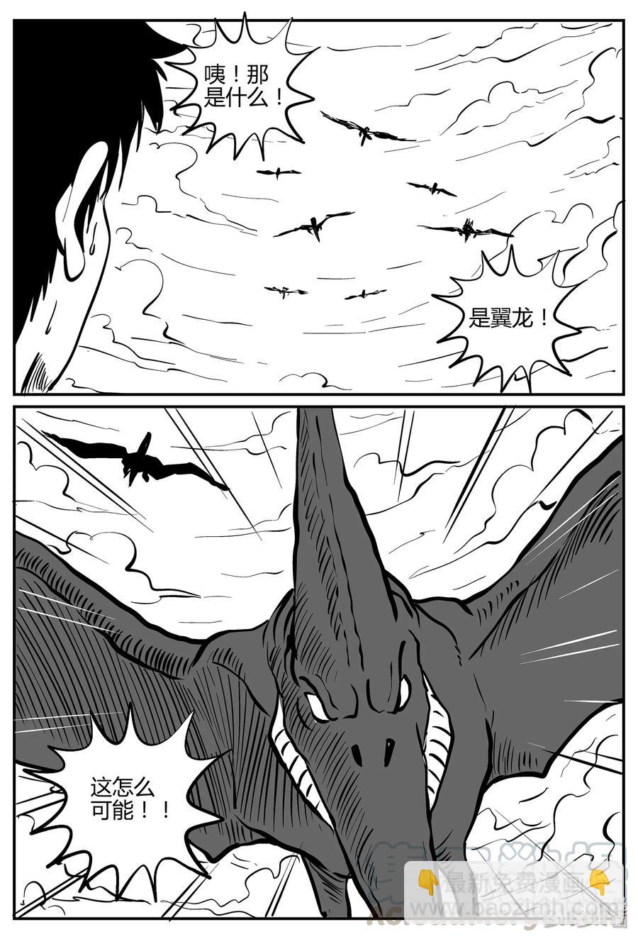 小智怪談 - 056 它5（13） - 4