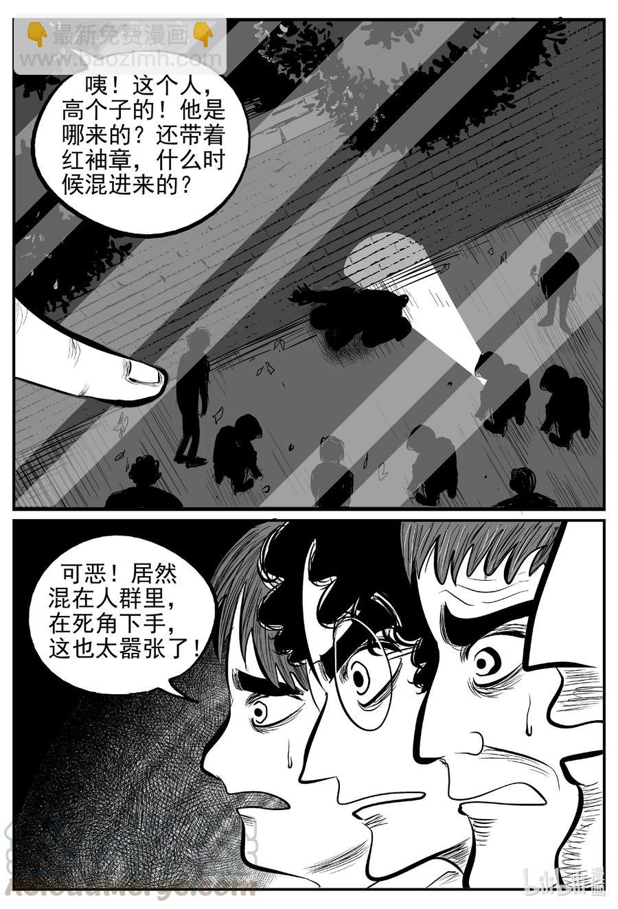 小智怪談 - 552 嗜人之夜 - 5