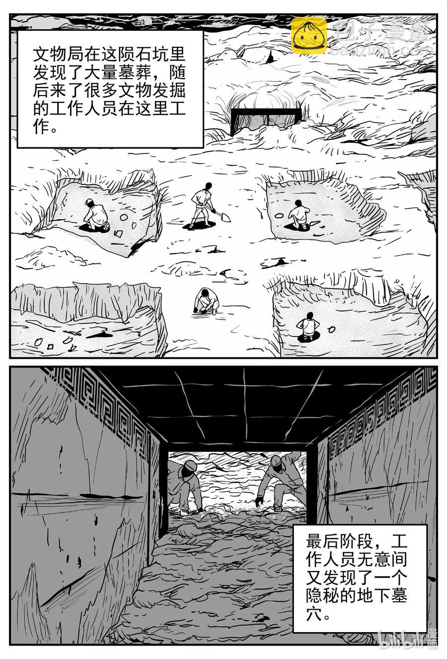 小智怪談 - 552 嗜人之夜 - 5