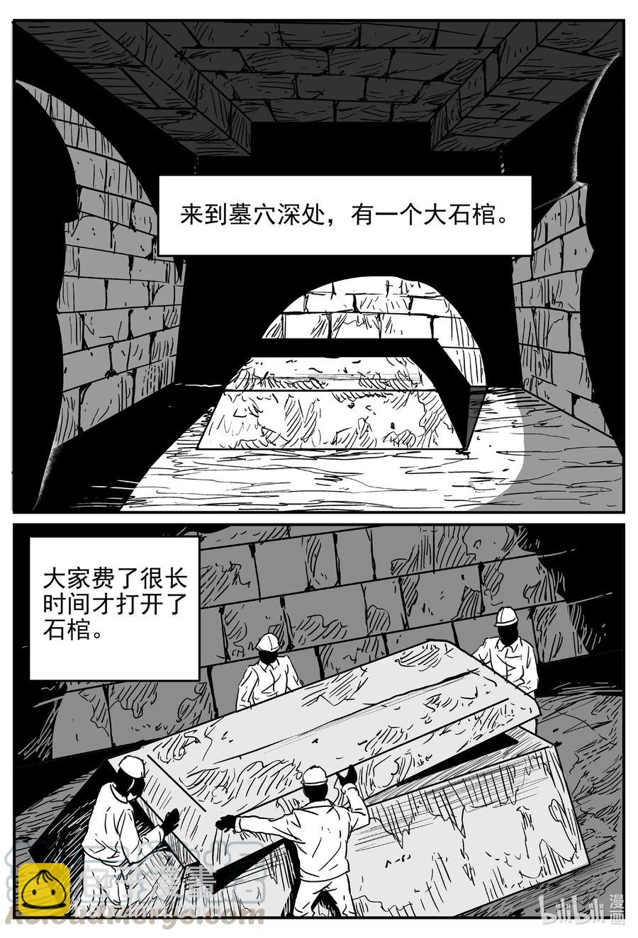 小智怪談 - 552 嗜人之夜 - 1