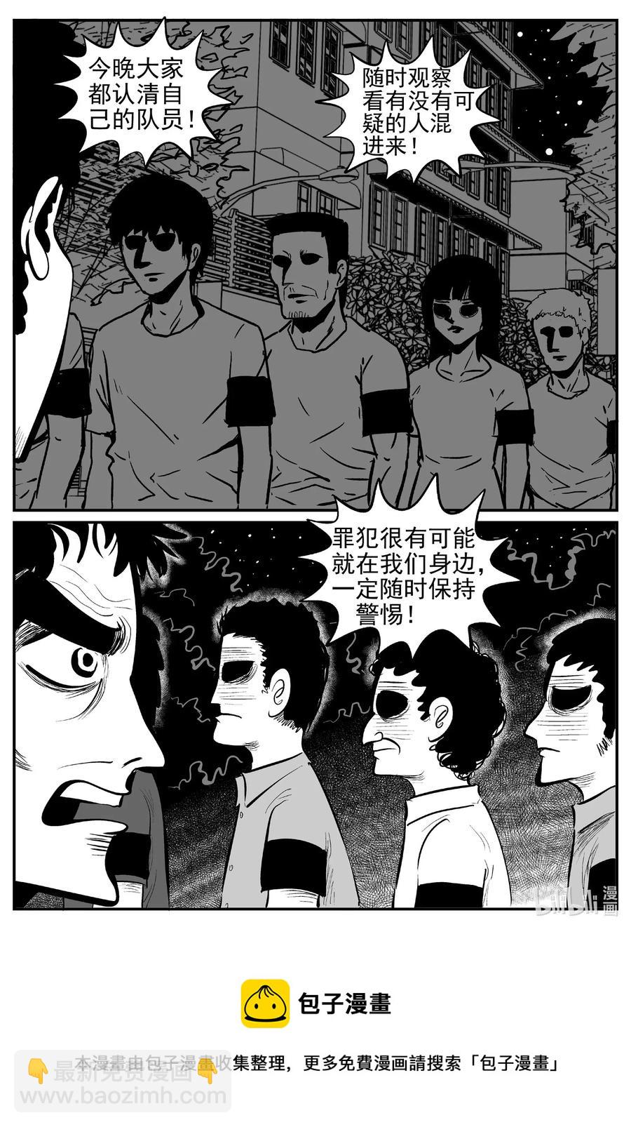 小智怪談 - 552 嗜人之夜 - 1