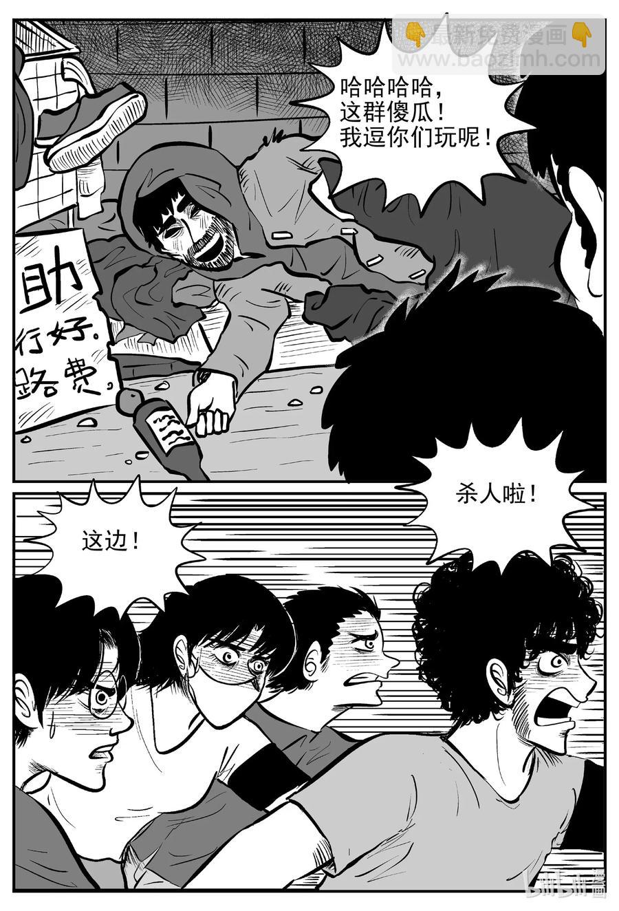 小智怪談 - 552 嗜人之夜 - 1