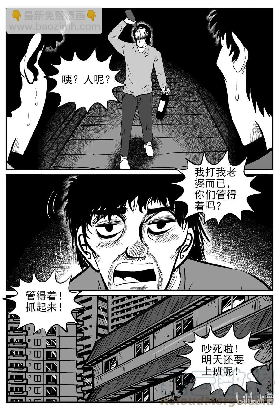 小智怪談 - 552 嗜人之夜 - 2