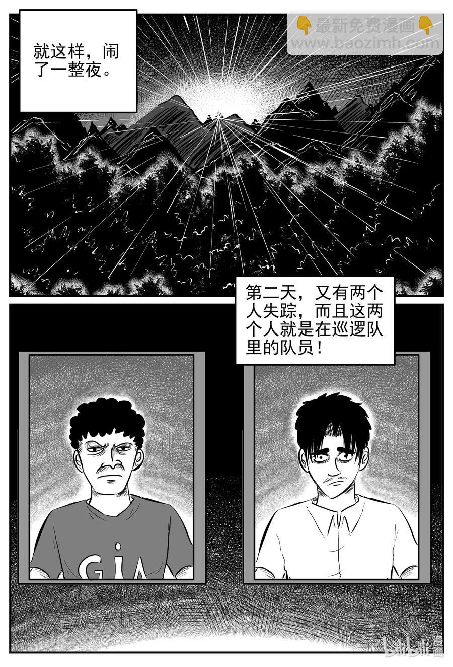小智怪談 - 552 嗜人之夜 - 3