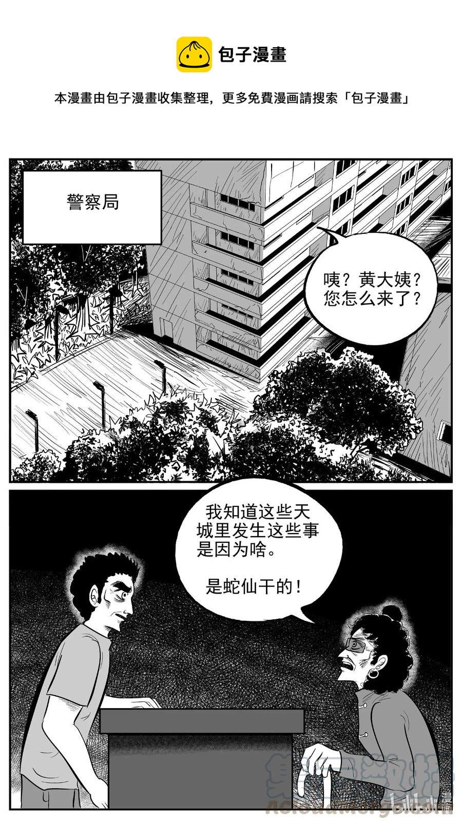 小智怪談 - 554 嗜人之夜 - 1