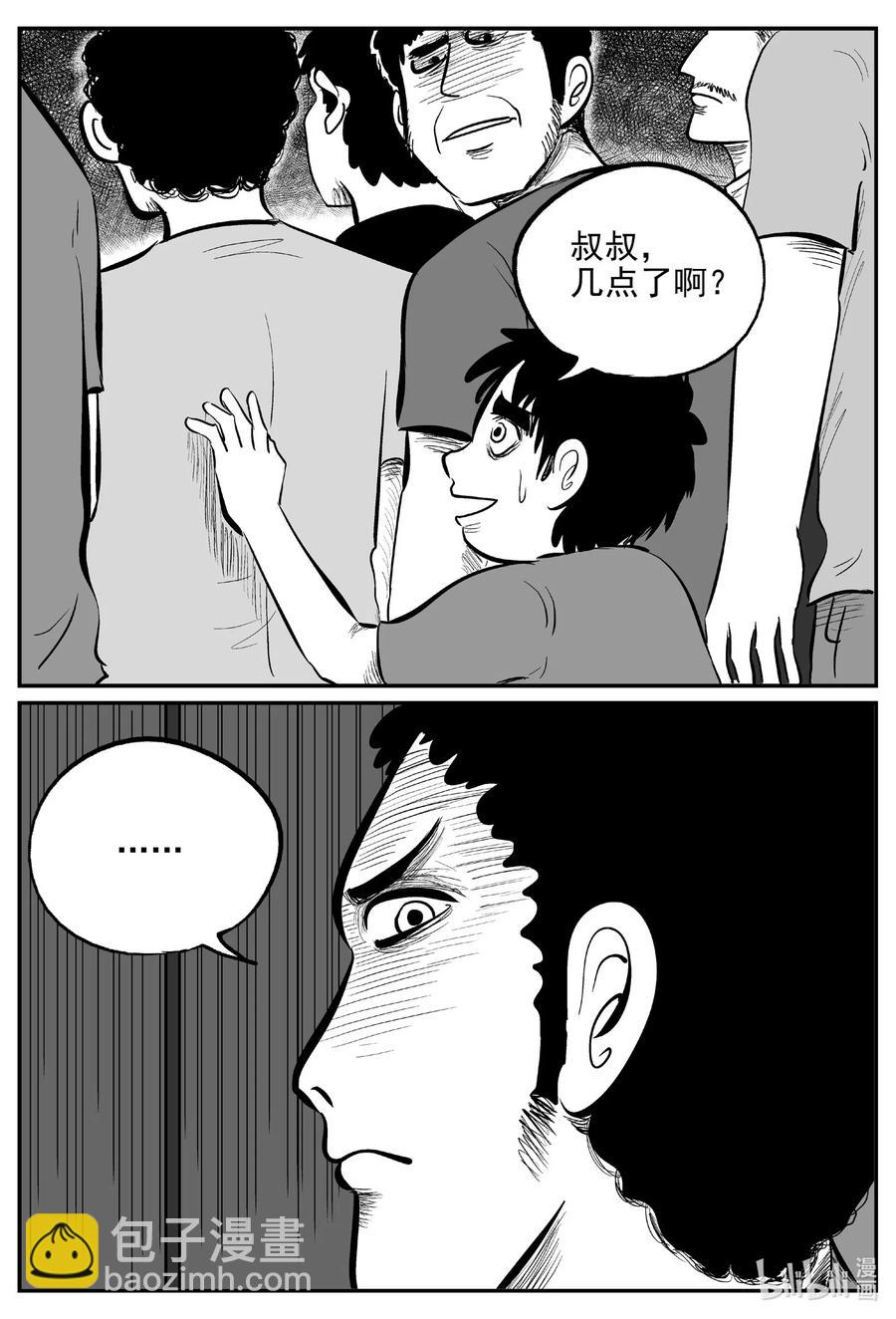 小智怪談 - 554 嗜人之夜 - 4