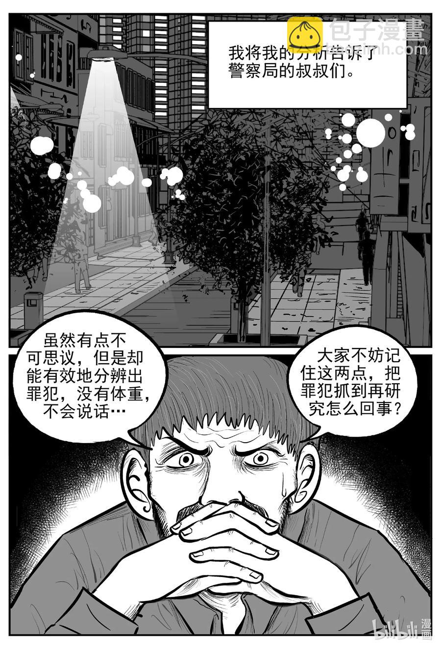 小智怪談 - 554 嗜人之夜 - 1
