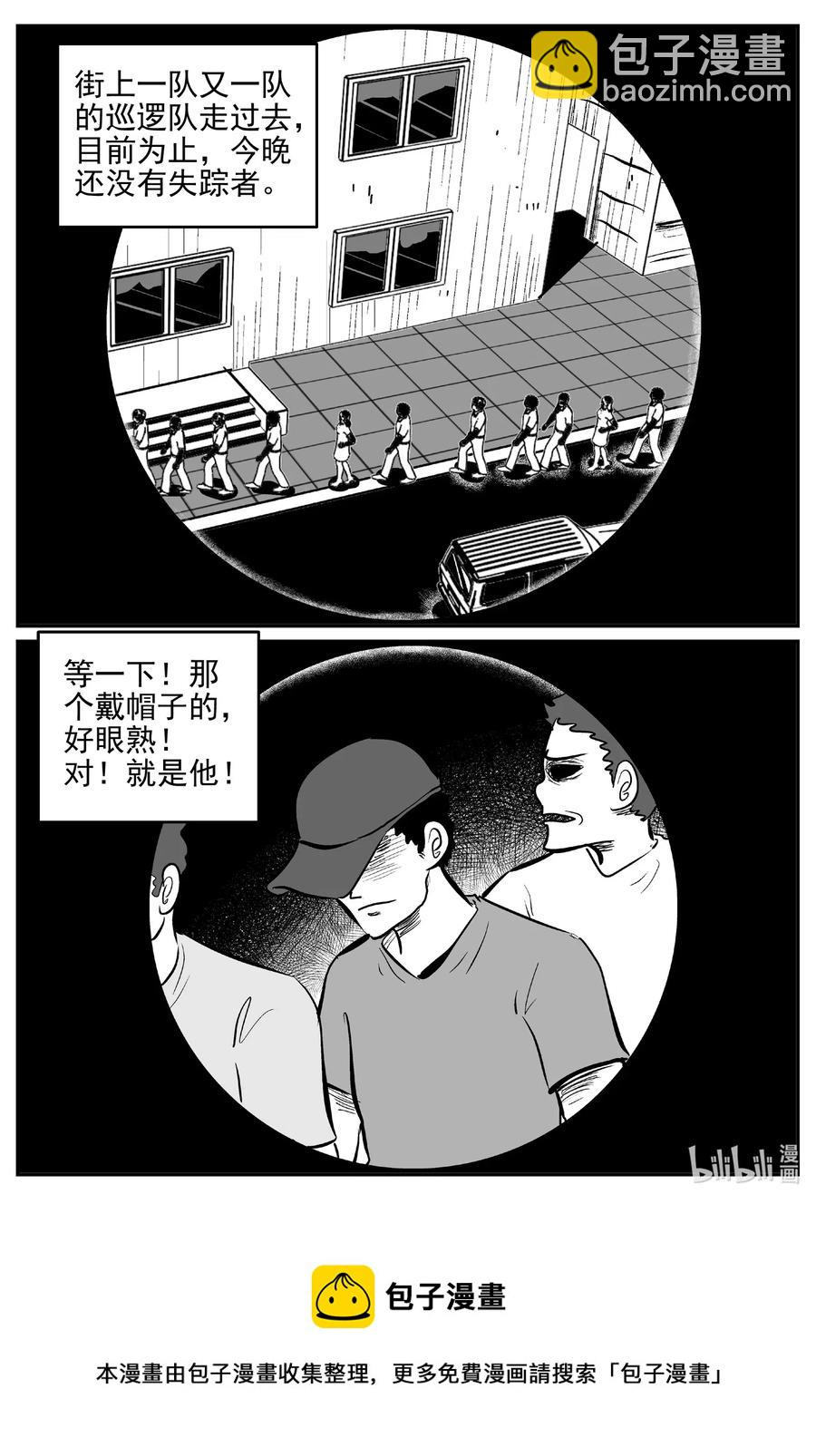 小智怪談 - 554 嗜人之夜 - 4