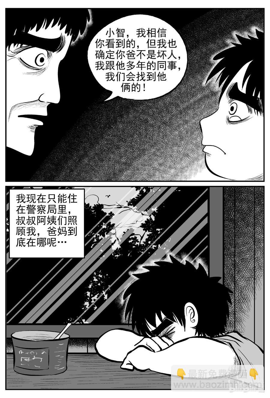 小智怪談 - 554 嗜人之夜 - 1