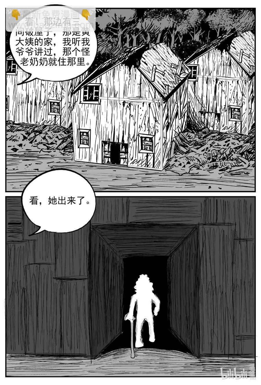 小智怪談 - 556 嗜人之夜 - 3