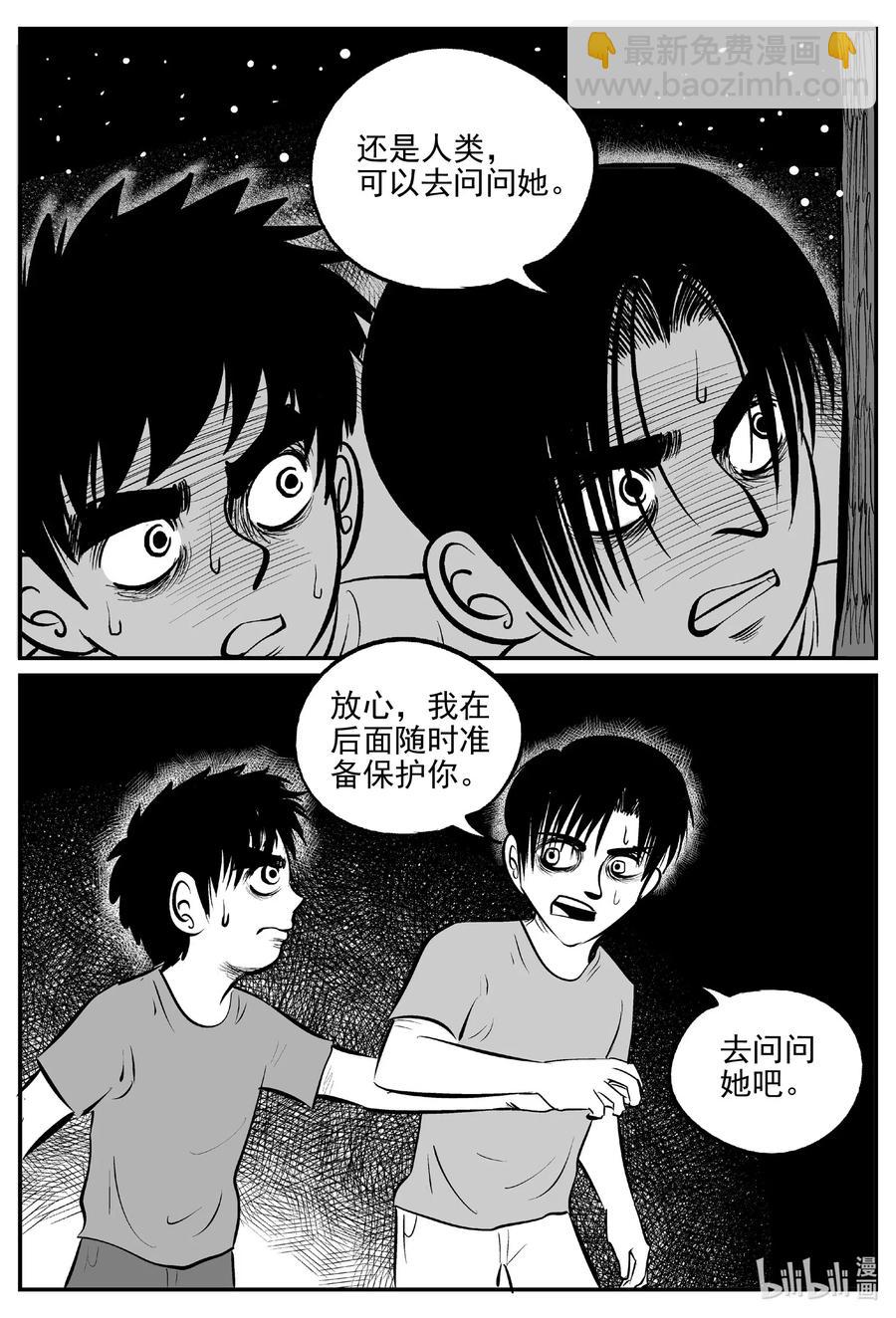 小智怪談 - 556 嗜人之夜 - 3