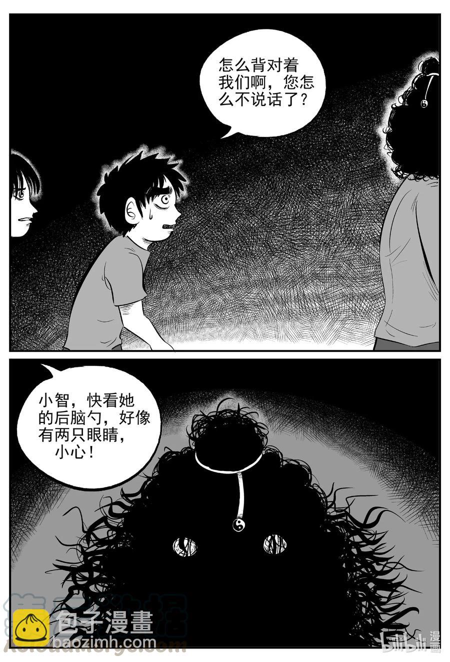 小智怪談 - 556 嗜人之夜 - 3