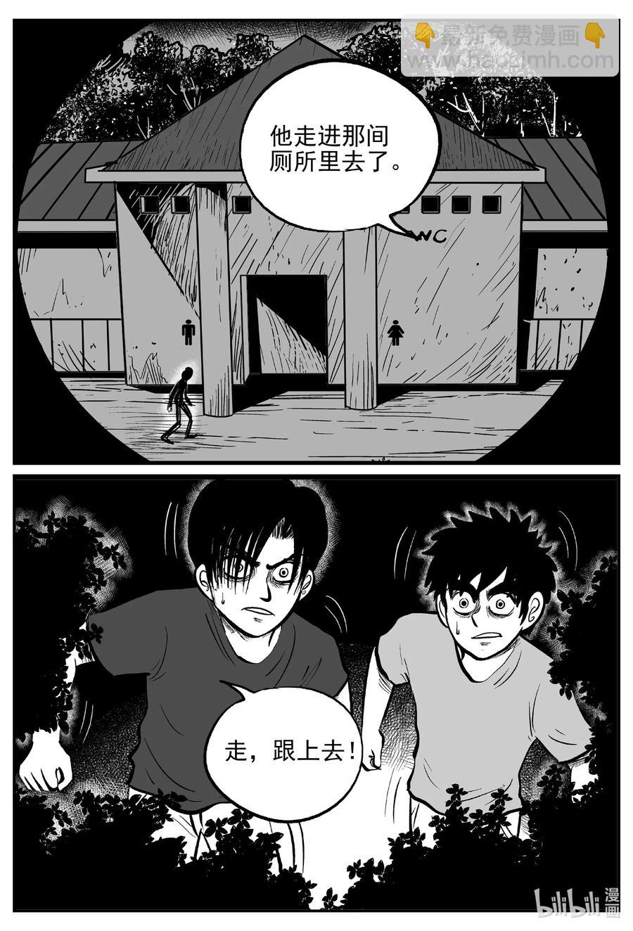 小智怪談 - 556 嗜人之夜 - 1