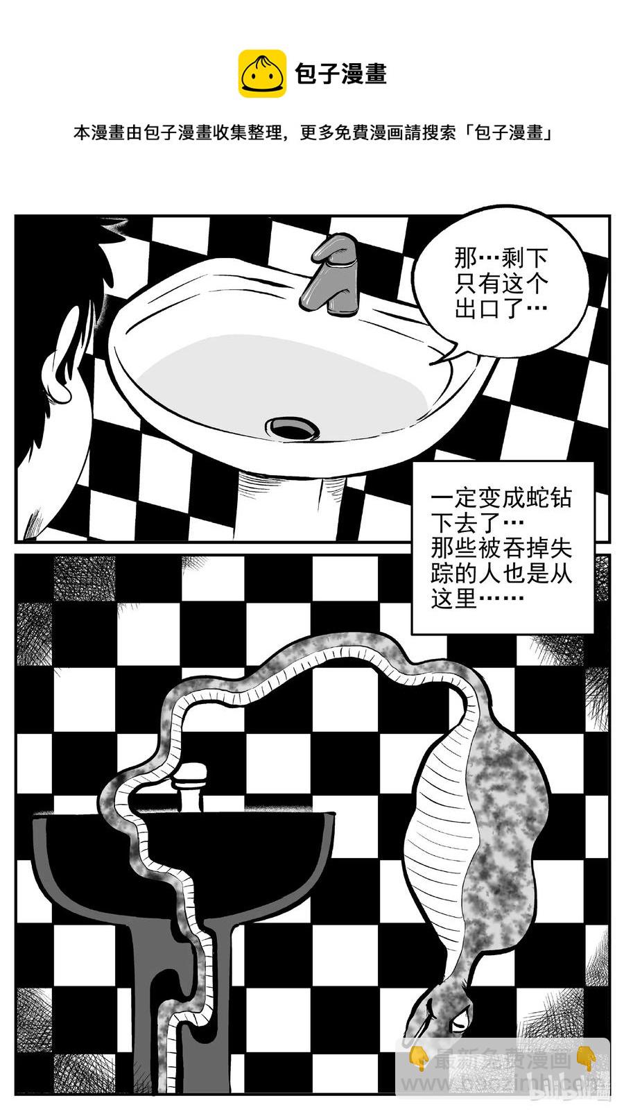 小智怪談 - 556 嗜人之夜 - 4