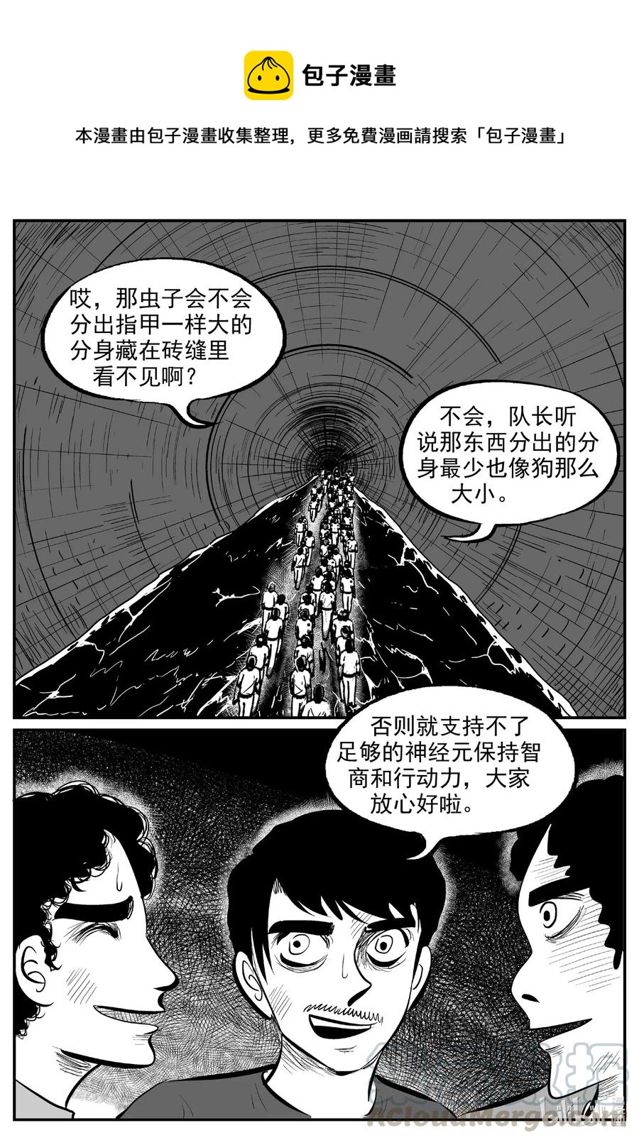 小智怪談 - 560 嗜人之夜 - 1