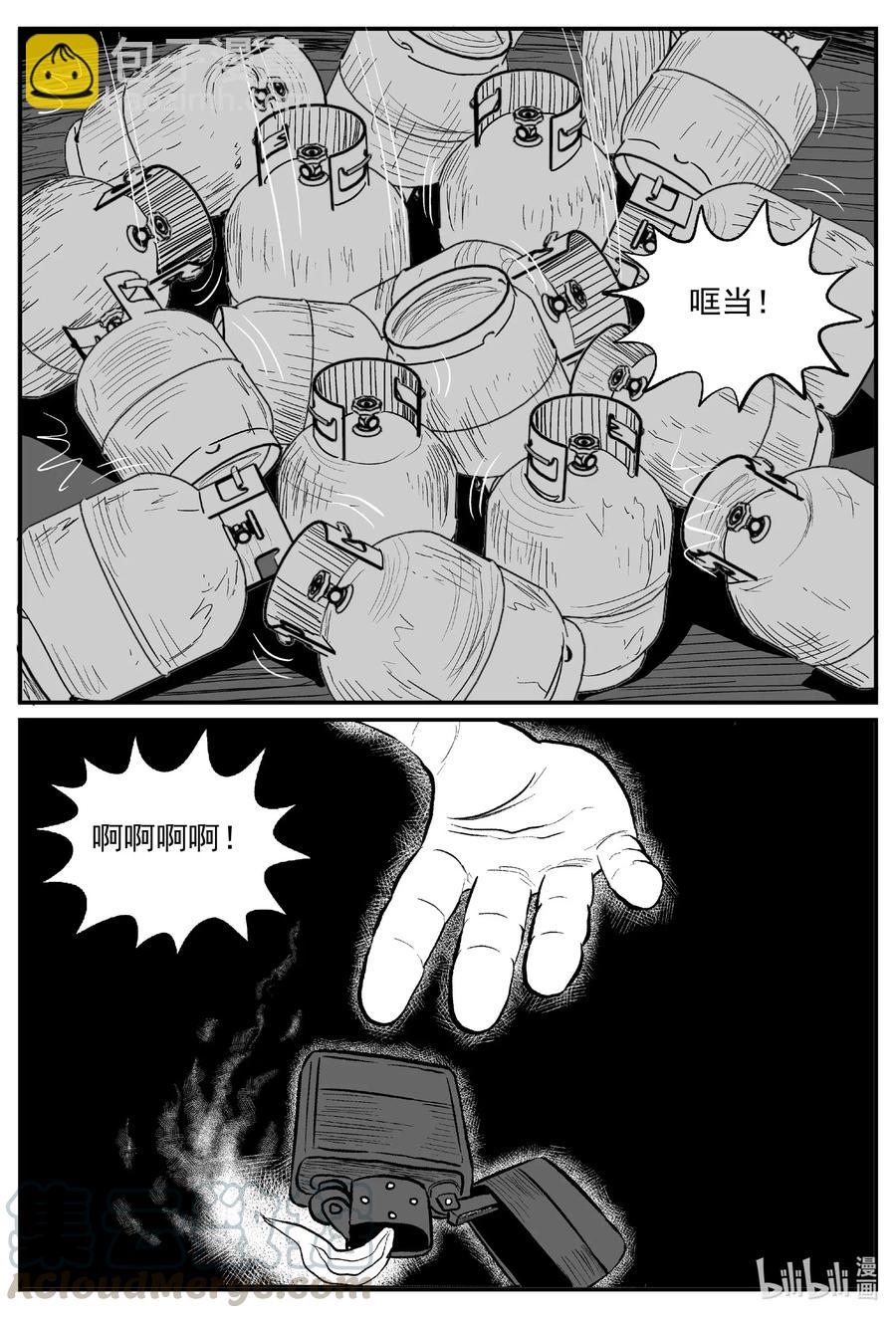 小智怪談 - 560 嗜人之夜 - 1