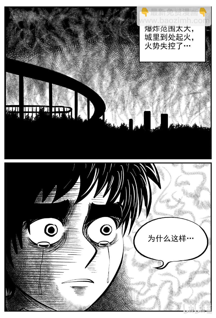 小智怪談 - 560 嗜人之夜 - 4