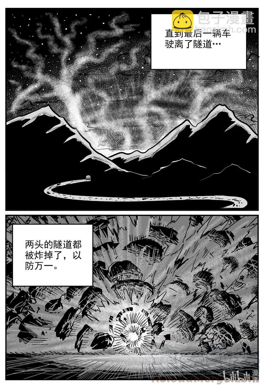 小智怪談 - 560 嗜人之夜 - 2