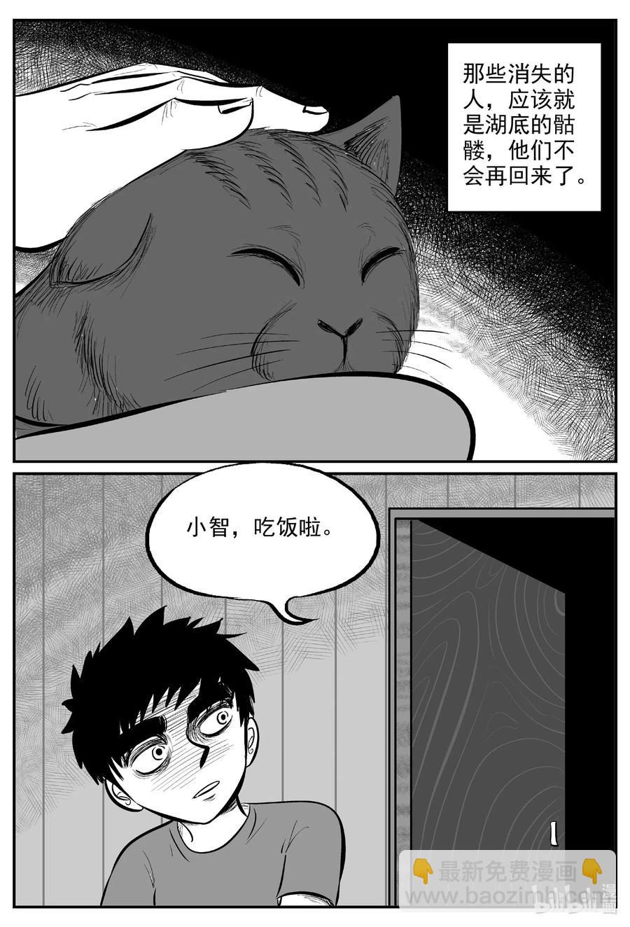 小智怪談 - 560 嗜人之夜 - 5